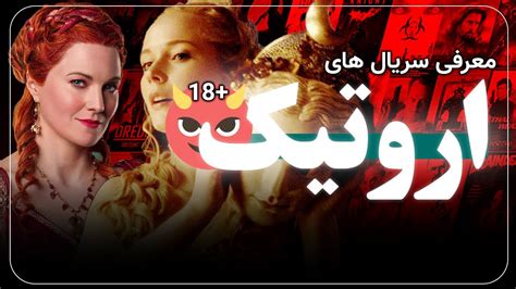 فیلم sexy|فیلم های اروتیک